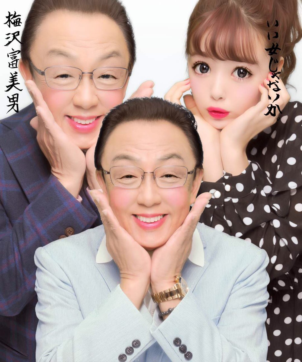 0220nicole's tweet photo. 梅沢さんのプリ機がでるのでそのお祝いに駆けつけてきたよ🐶❤️そして梅沢さんのJKプリモードで2人で撮ったら双子の梅沢さんと撮ってるみたいになった(^^)！！やっと初めてプリ撮れたからウレシィ！！スタンプがだいぶジワる。笑 https://t.co/BeBZegnRG4