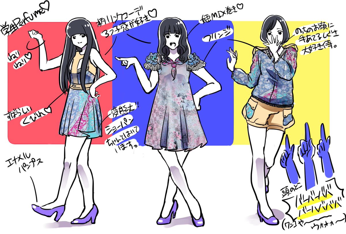 三人の私服っぽい衣装も好き #prfm 