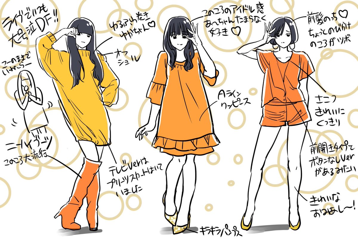 三人の私服っぽい衣装も好き #prfm 