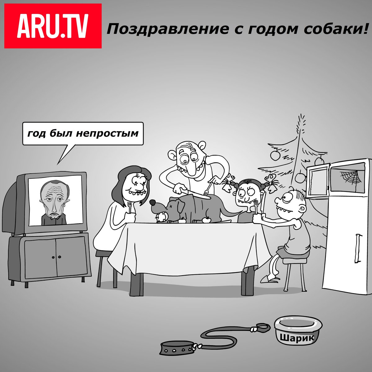 arutv's tweet photo. Новый год в России обещает быть непростым... #arutv #арутв https://t.co/s9JIYYqqyq