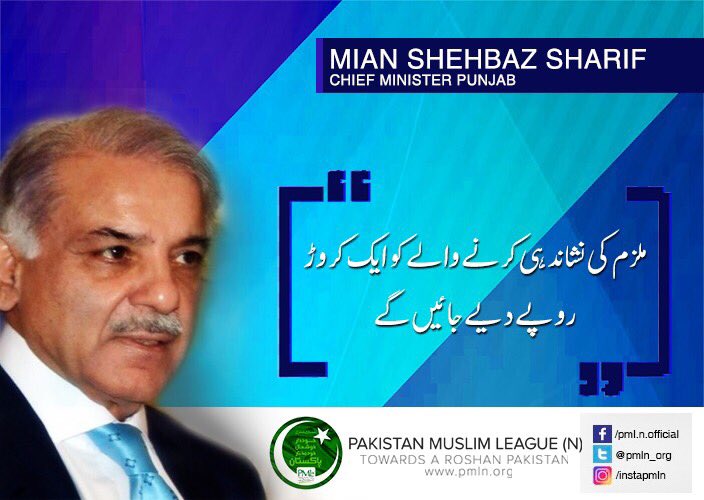 pmln_org's tweet photo. Government of the Punjab announces Rs 10 Million for identifying the culprit(s) behind Zainab's murder. https://t.co/J9pDLNJoEu