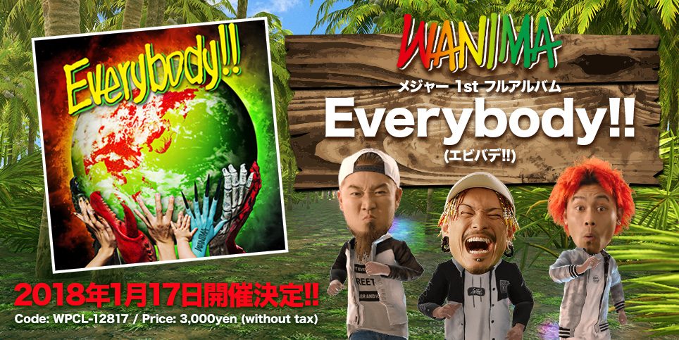 タワーレコード錦糸町パルコ店 Wanima 過去のcdを一緒におさらいしよう Part4 次は Juice Up Wanimaの代表曲 ともに を含んだシングル 財津和夫さんのカバー曲となっている 切手のないおくりもの を収録してます なんといっても最後を タワーレコード錦糸町パルコ店 Wanima 過去のcdを一緒におさらいしよう Part4 次は Juice Up Wanimaの代表曲 ともに を含んだシングル 財津和夫さんのカバー曲となっている 切手のないおくりもの を収録してます なんといっても最後を