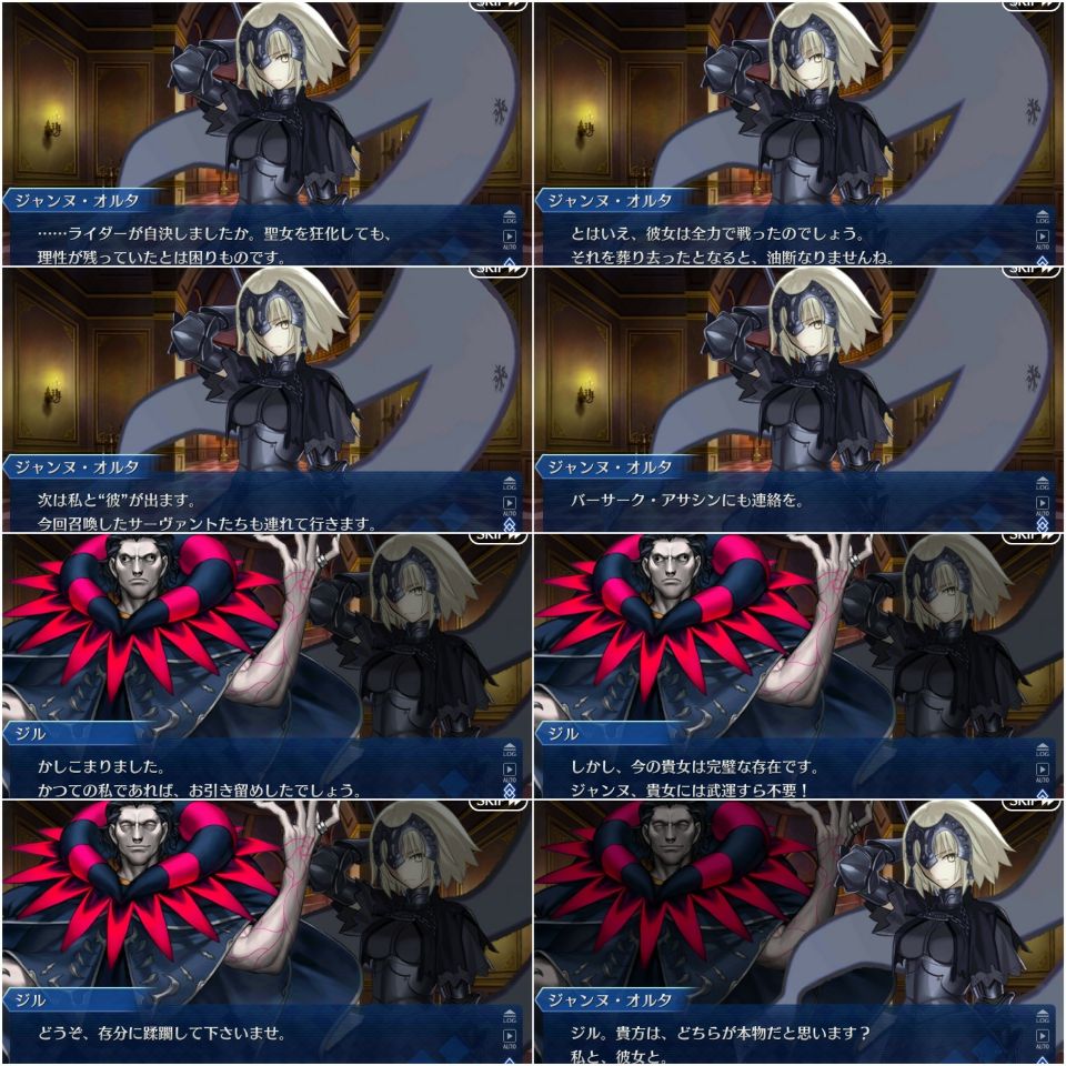 Fgo画像連投まとめ5 2 第一特異点 オルレアン Togetter Fgo画像連投まとめ5 2 第一特異点 オルレアン Togetter