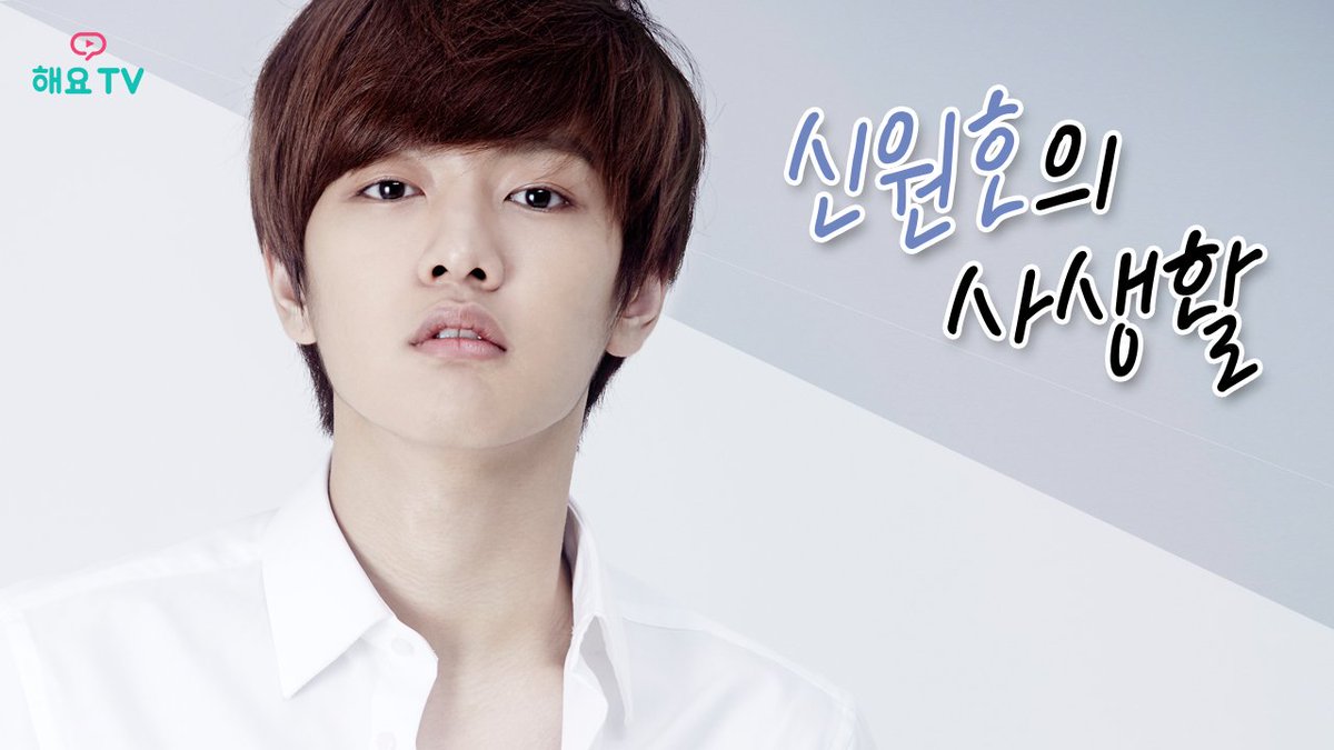 heyotv_imbc's tweet photo. 오늘 세상 달달한 보이스 듣고 싶은 사람 해요TV로 와주세여...♡ 크로스진 멤버이자 배우 신원호군의 달달한 라디오DJ 변신! 오늘 밤 9시 해요TV에서 생방송 😍 조근조근 이야기하구 막 그를텐데 벌써부터 내 심장이 버텨낼 수가 음따!!! #해요TV #신원호 #신원호의사생활 #크로스진 #CROSSGENE https://t.co/3dnBdUy3tP