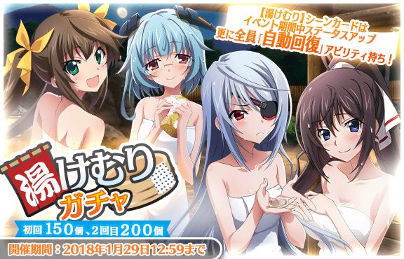 Isアーキタイプ ブレイカー 本日メンテナンス終了後より 湯けむりガチャ を開始しました 湯けむりガチャ では新しい 5シーンカードが7種類登場します 新しいシーンカードのアビリティは全員 自動回復 を持っていますので この機会にゲットし Isアーキタイプ ブレイカー 本日メンテナンス終了後より 湯けむりガチャ を開始しました 湯けむりガチャ では新しい 5シーンカードが7種類登場します 新しいシーンカードのアビリティは全員 自動回復 を持っていますので この機会にゲットし