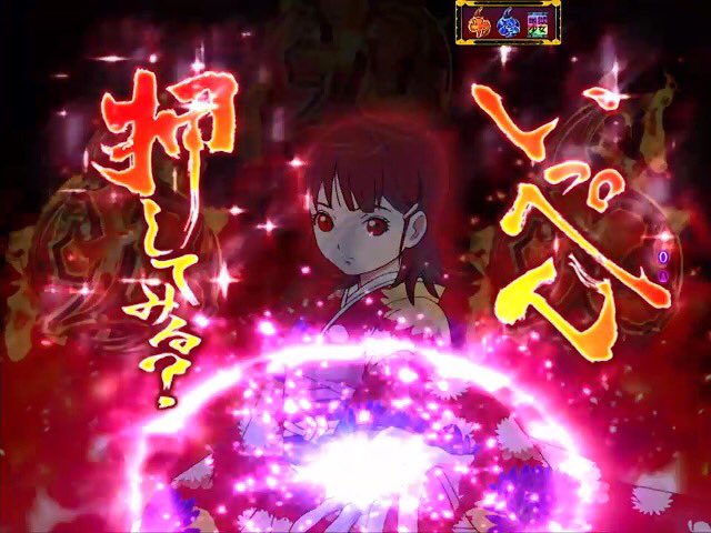 藤商事 Twitterissa Cr地獄少女 宵伽 お楽しみ情報でっす 本機種の新地獄少女モードは3種類から選択可能 シンプル演出の 閻魔あいモード テンパイ図柄にドキドキできる ゆずきモード に加え 様々なストーリーリーチを堪能できる 恨み晴らしモード を新