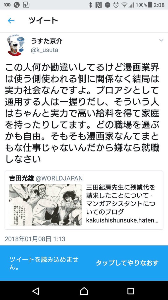 うすた京介 Zgj3 残業代払わなくていいとは一言も言ってませんよ
