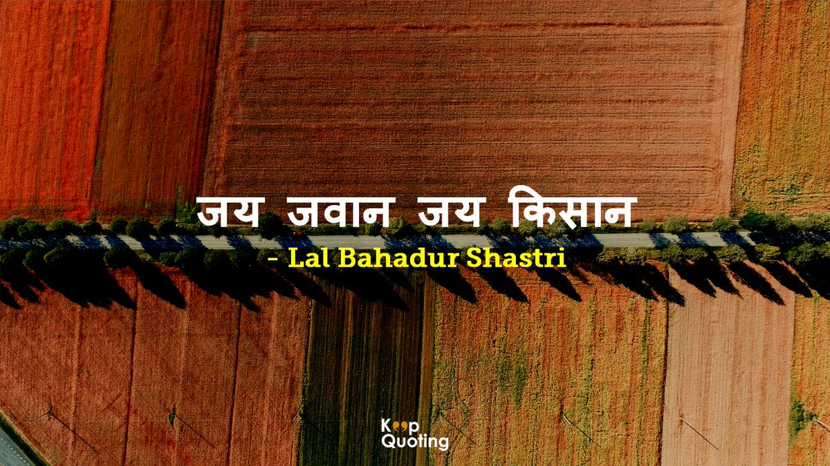 keepquotingcom's tweet photo. Self publishing multilingual quote platform @keepquotingcom pays tribute to former prime minister of #India Shri #LalBahadurShastri 

#quote #wallpaper #Selfpublishing #multilingual #JaiJawanJaiKisan #Language #Keepquoting https://t.co/kExQ6HA7xl