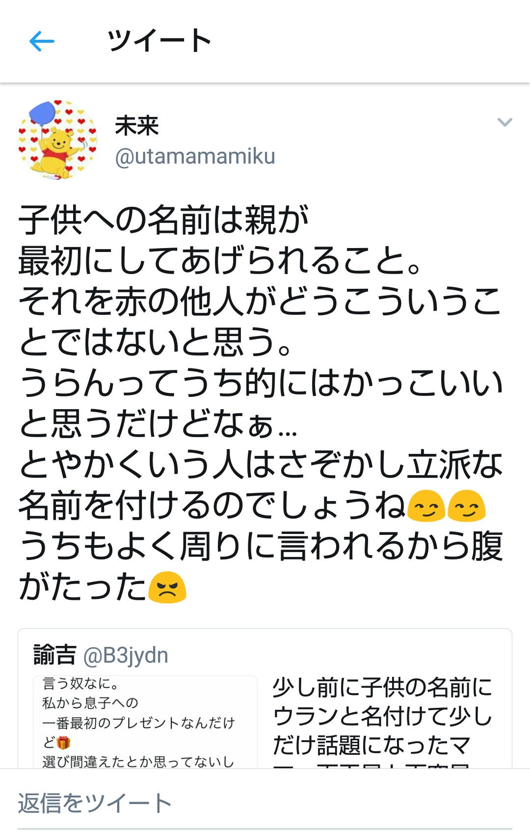ドス黒い羊飼い Ar Twitter 名前の件 役所が通ったから フガー って大抵キラキラ親の方仰るけど 役所って別に先生とか教授じゃないで w 業務として何万とある漢字だから書類通ってるだけで 音読み 訓読み も出来ない俗に言う あて字 は お察し物件 されても ドス黒い羊飼い Ar Twitter 名前の件 役所が通ったから フガー って大抵キラキラ親の方仰るけど 役所って別に先生とか教授じゃないで w 業務として何万とある漢字だから書類通ってるだけで 音読み 訓読み も出来ない俗に言う あて字 は お察し物件 されても