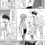 こんな上司がいたらいいのになあ。マンガ「今どきの若いモンは」