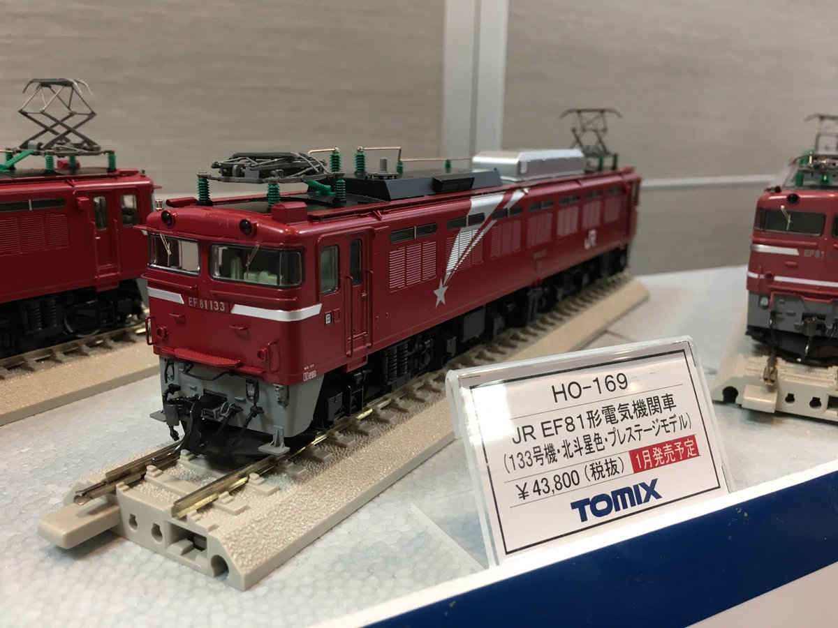 Tomix EF81電気機関車（ 133号機・ 北斗星色） プレステージモデル-