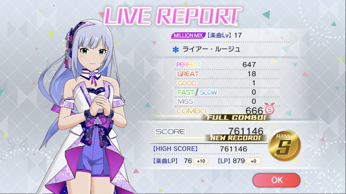 ライアールージュ