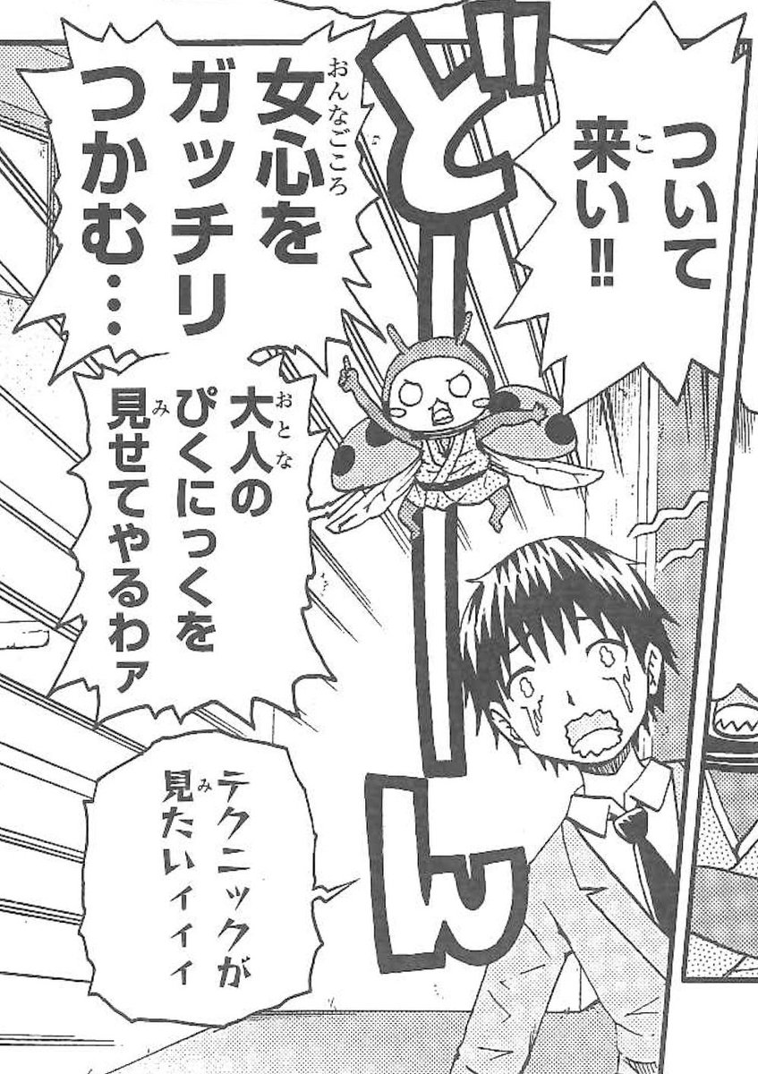 週刊少年チャンピオン編集部 出陣 昆虫武将チョウソカベ 第22話が本日発売 1 11 の7号に掲載 人生経験豊富な殿が獏に恋愛指南 森乃さんとの恋の道 どうなる 週刊少年チャンピオン編集部 出陣 昆虫武将チョウソカベ 第22話が本日発売 1 11 の7号に掲載 人生経験豊富な殿が獏に恋愛指南 森乃さんとの恋の道 どうなる
