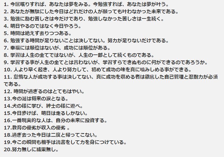 殺せんせーの授業 Pa Twitter ハーバードの図書館の壁に書いてあるもの一覧です 時間は有限です 考えて行動しましょう T Co Vff9a947yn Twitter