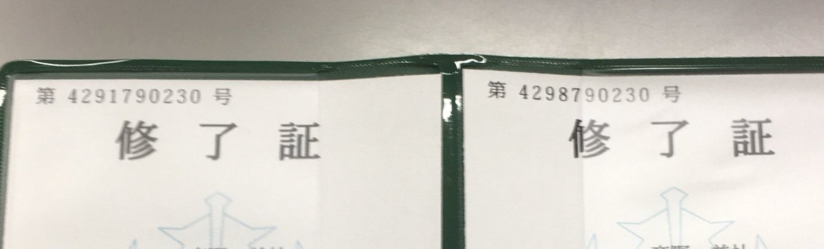 ktmbck18's tweet photo. 修了証無事ゲットしますた！ https://t.co/xEv9V12fh6