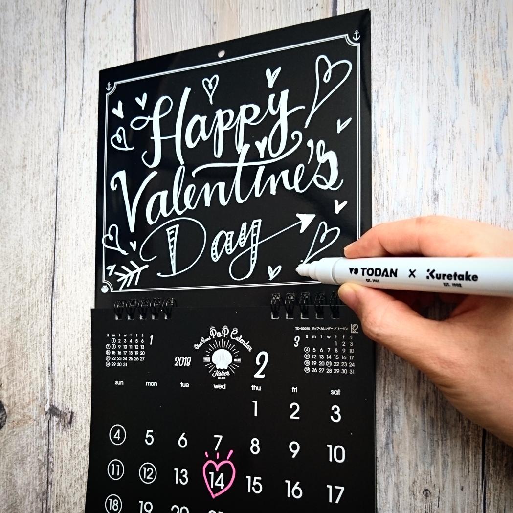 大人黒板 Asami Twitter ನಲ ಲ 今週の動画をアップしました 大人黒板なカレンダー 2月バレンタインデー をお届けします チョークアート 黒板アート ポップカレンダー トーダン T Co Vahazwppag T Co Revptbd6qz Twitter 大人黒板 Asami Twitter ನಲ ಲ 今週の動画をアップしました 大人黒板なカレンダー 2月バレンタインデー をお届けします チョークアート 黒板アート ポップカレンダー トーダン T Co Vahazwppag T Co Revptbd6qz Twitter