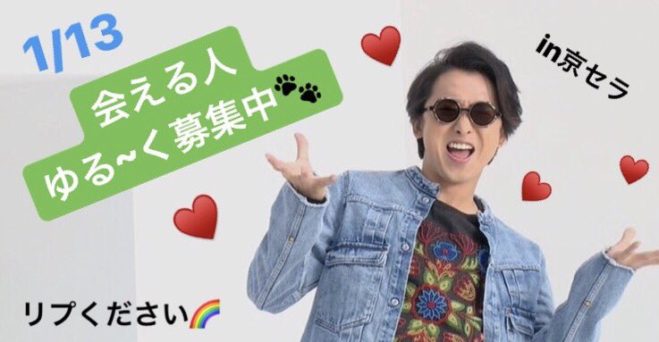 aaa1126nju's tweet photo. またまたお久しぶりな浮上👵🏼💭💭
ネタバレするの嫌やったから全然浮上してなかった~
やっと浮上する日がやってきた🐾🐾
ってことで13日だけなんですけど、
会える人いますか~？🙋🏼💭🌈
ゆる~く募集しております💌
いましたらお気軽にリプどうぞ🤝 https://t.co/lO0jkvcORl