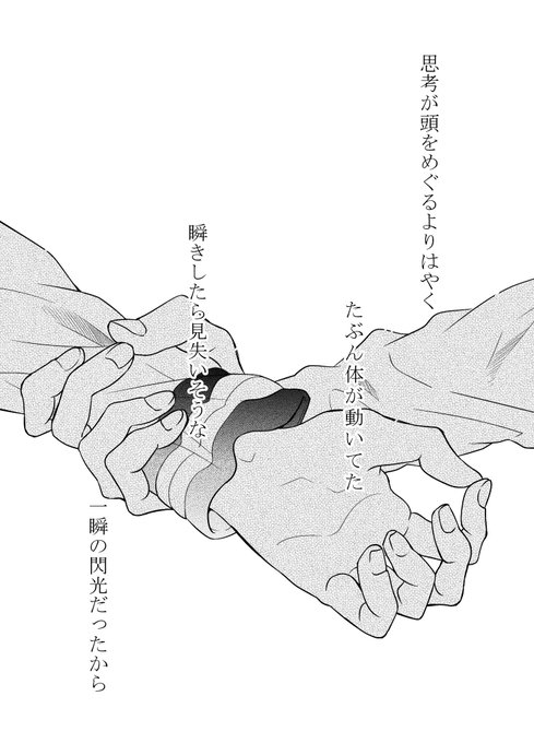 砕け散る瞬間僕らは を含むマンガ一覧 3ページ ツイコミ 仮