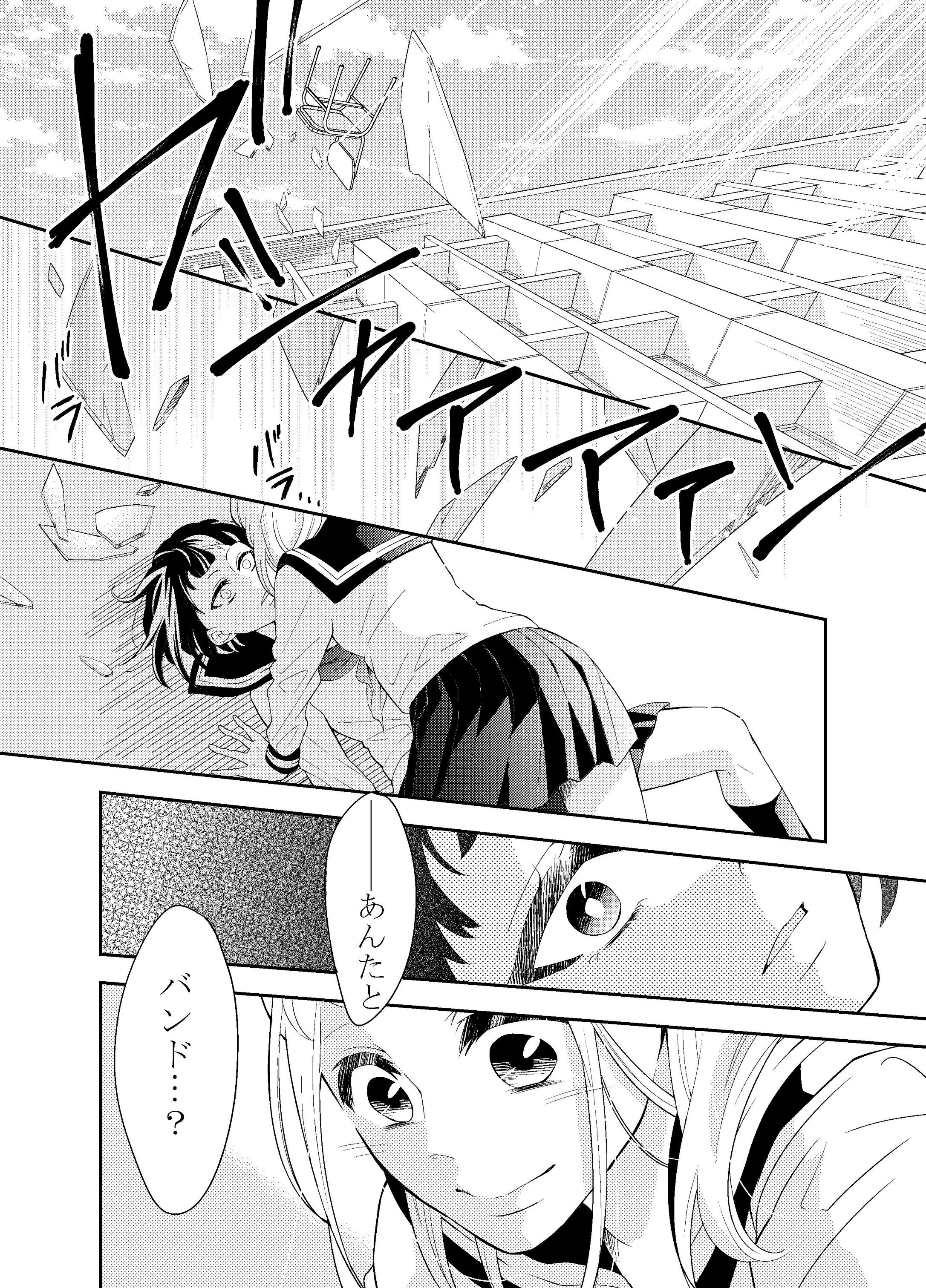 イズミハルカ 9 4j庭 Q15ｂ 砕け散る瞬間 僕らは 2話公開中です 二人の少女の出会いがどこへ向かうのか ぜひ無料公開中の今のうちにどうぞ 砕け散る瞬間僕らは マンガワン T Co W5lzu8qdpt Twitter