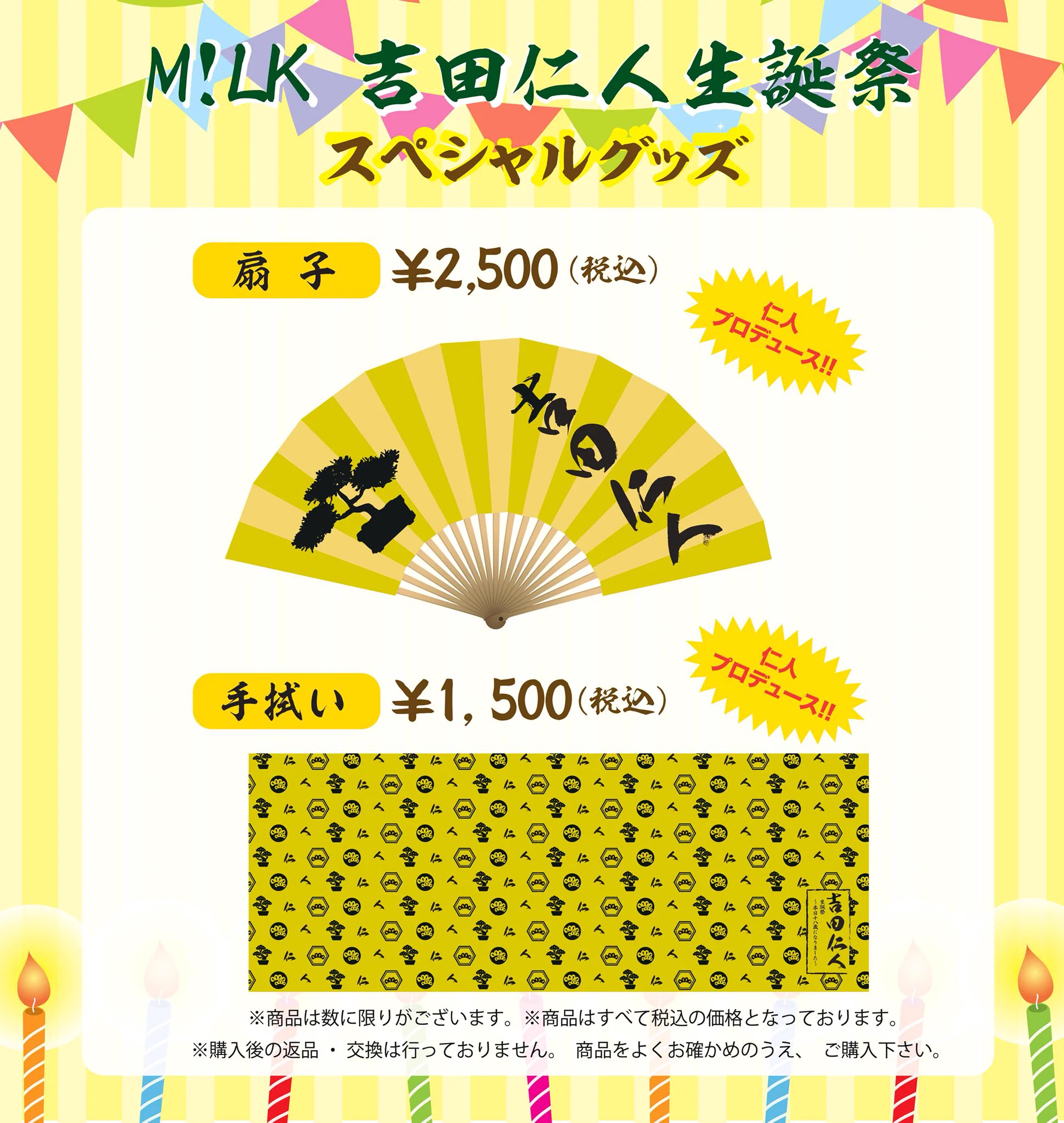 M!LK OFFICIAL on X: 