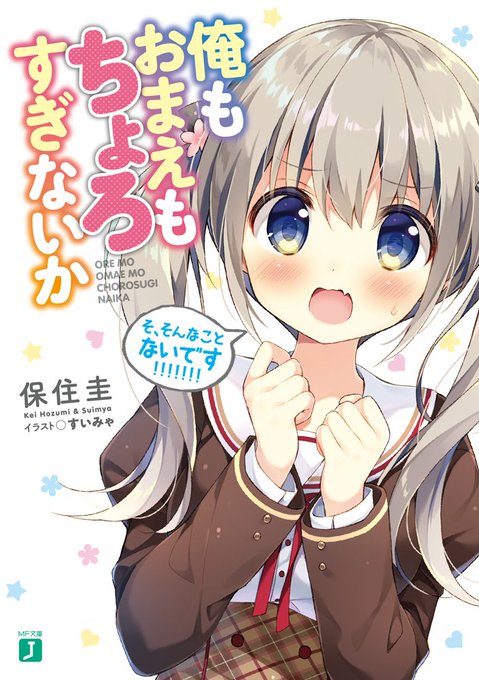 おまちょろのtwitterイラスト検索結果 古い順