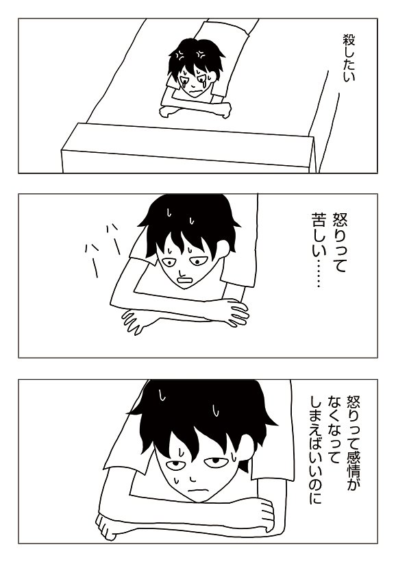 【漫画】パラダイムシフト⑦怒りが苦しい
 