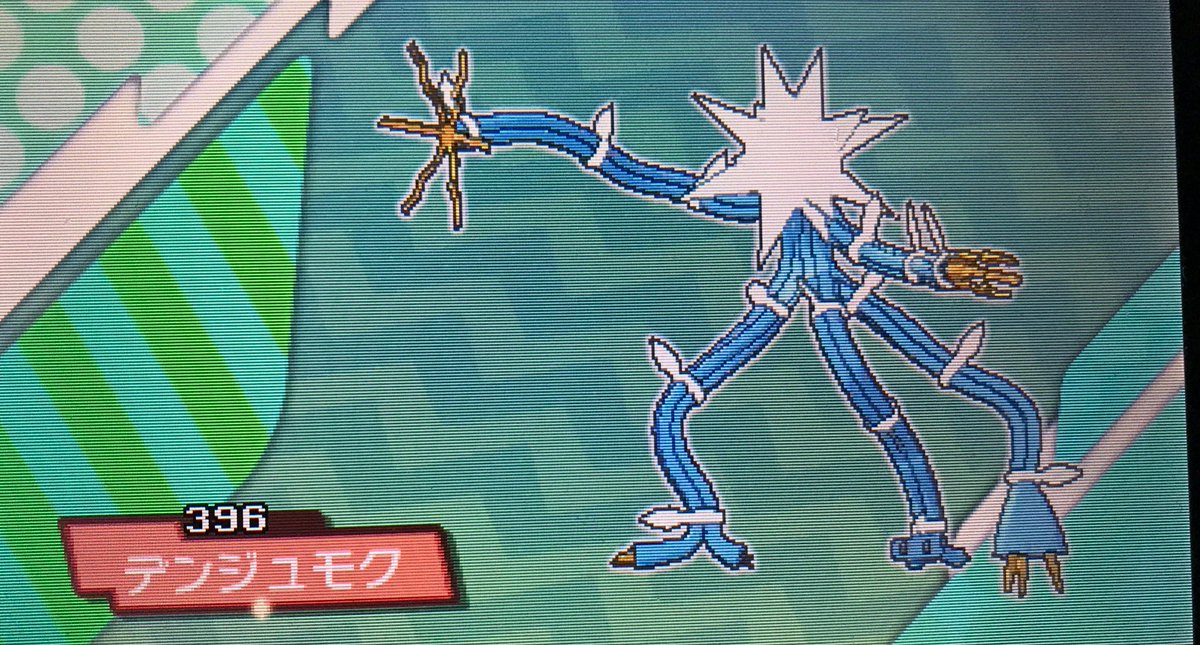 O Xrhsths ゆみち Sto Twitter デンズガの図鑑登録の可愛さと言ったら とくにあわだまの二頭身感が半端なく可愛い デンジュモク ズガドーン