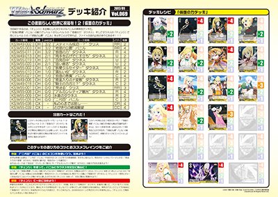 お知らせ】明日発売！ブースターパック 「この素晴らしい世界に祝福を