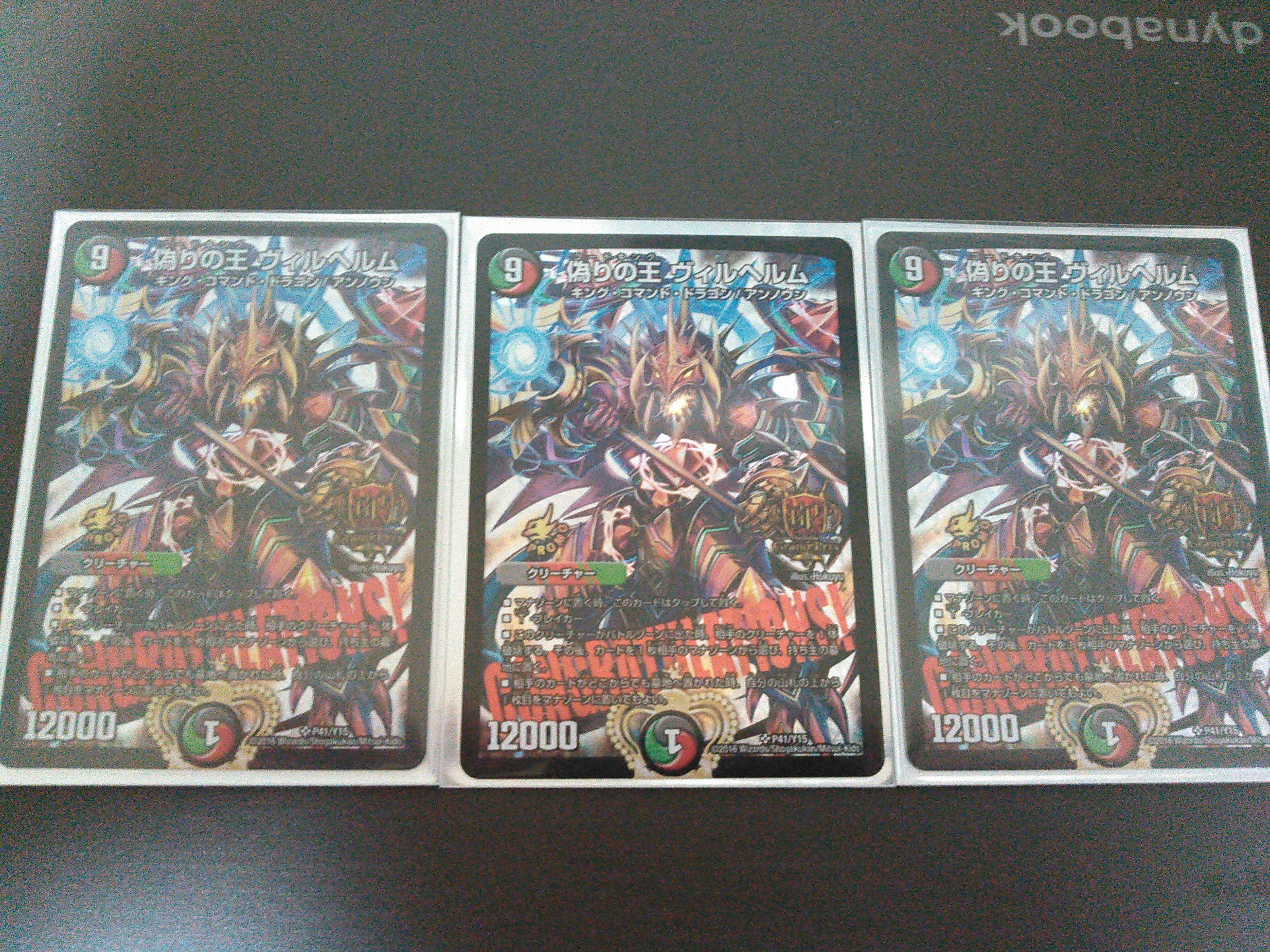 とも в X: „ドラゴンスター秋葉原様から購入しました。 偽りの王 とも в X: „ドラゴンスター秋葉原様から購入しました。 偽りの王