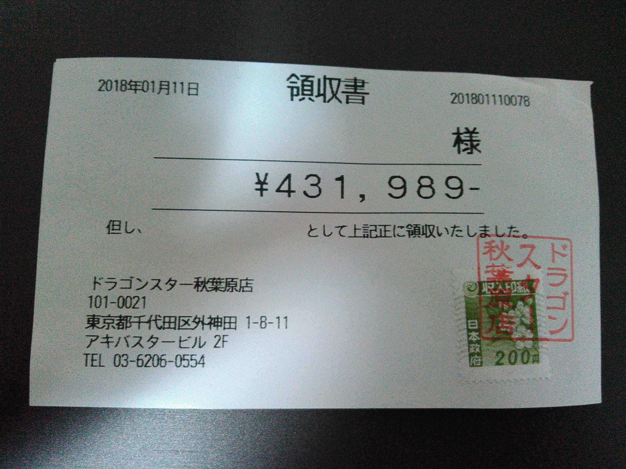 とも в X: „ドラゴンスター秋葉原様から購入しました。 偽りの王 とも в X: „ドラゴンスター秋葉原様から購入しました。 偽りの王
