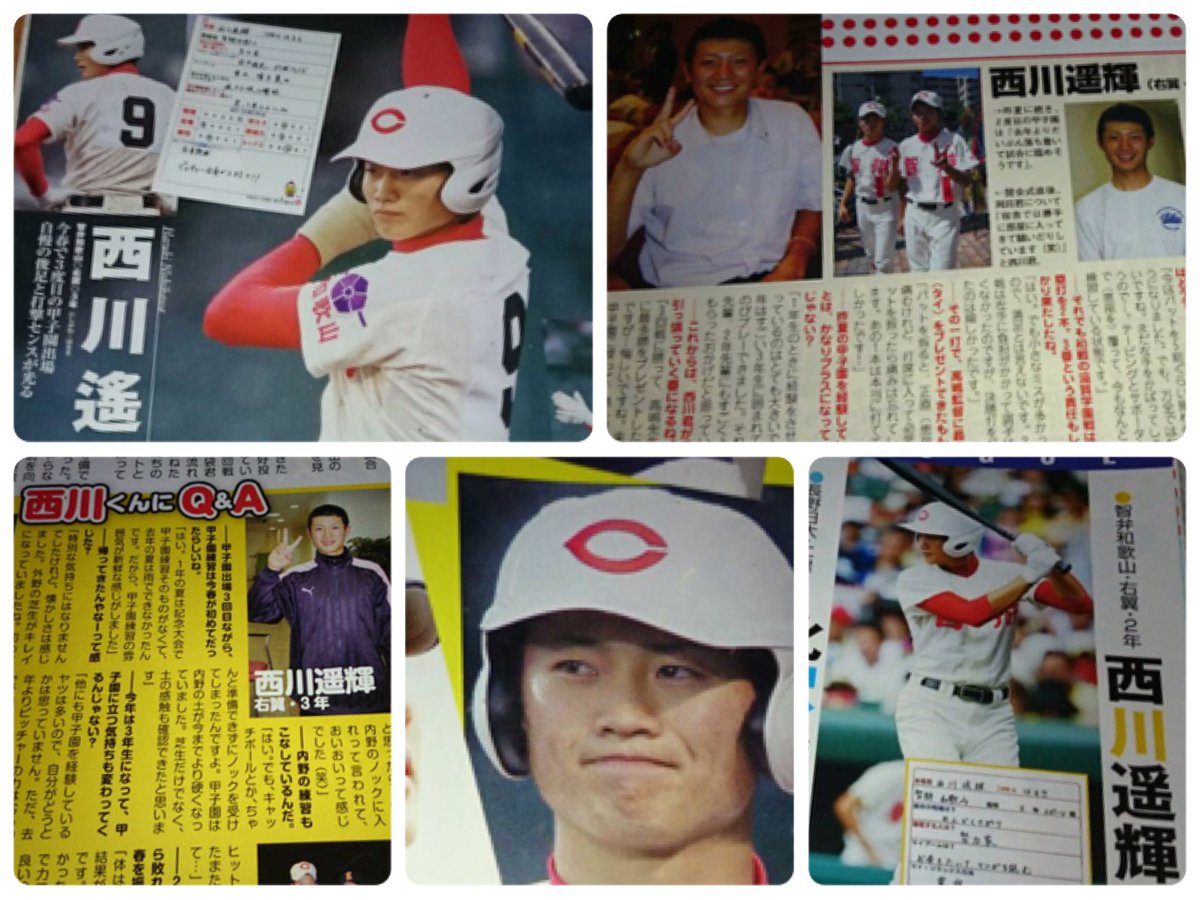 公式】輝け甲子園の星 編集部 on X: 公式】輝け甲子園の星 編集部 on X: