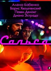 otta_jonathan's tweet image. Сериал Сальса 2017 смотреть онлайн все серии бесплатно: vkino-tv.ru/load/serial_sa…