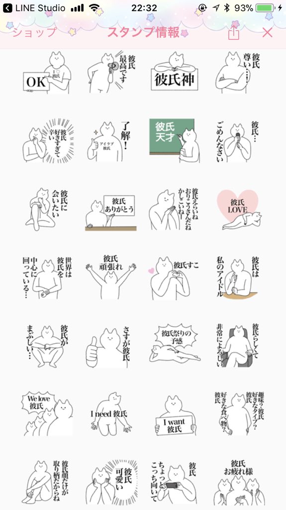 Oroninet Lineスタンプ販売中 Sur Twitter 彼氏 旦那 彼女 嫁に送るスタンプ販売開始しました 旦那 夫 主人に送るスタンプ T Co Qoeqayvg7e 彼氏に送るスタンプ 彼女専用 T Co Cm5br6fnwz 嫁 妻 奥さんに 送るスタンプ T Co