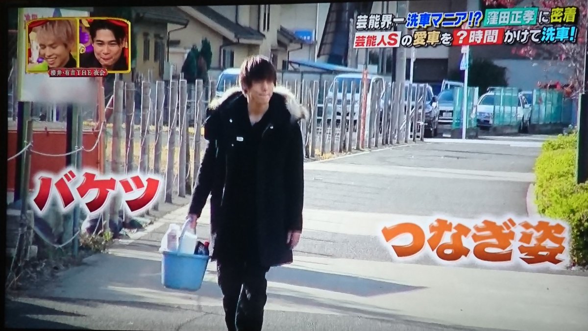 なお Pa Twitter ハム口登場 洗車グッズ両手持ち なんだこの可愛らしいいきものは 夜会 窪田正孝