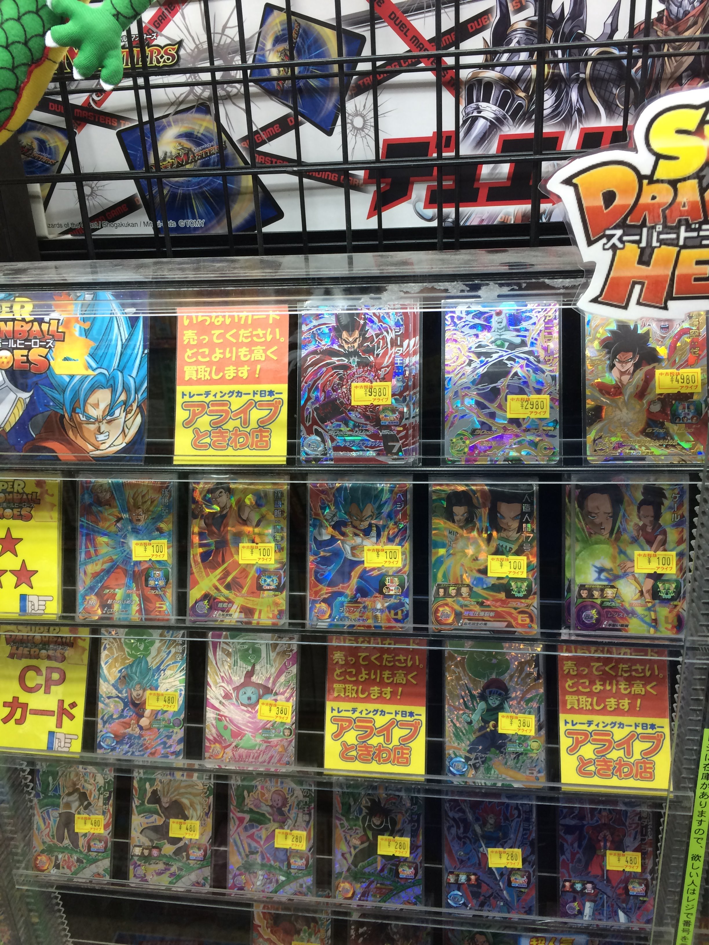 アライブ四日市ときわ Pa Twitter 新商品入荷情報 スーパードラゴンボールヒーローズ 最新8弾 シングルカード販売中 今は大セール中 この価格からなんとレジにて30 引き 早いもの勝ちだ スーパードラゴンボールヒーローズ 最新弾 Https T Co