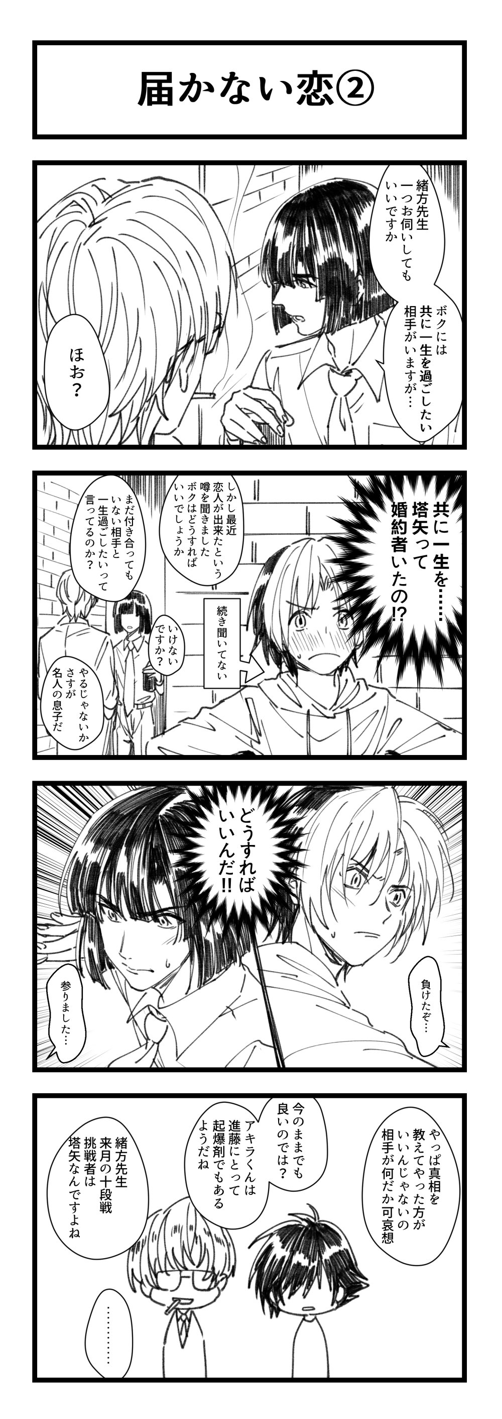 魂 我cp結婚了 届かない恋をしていても T Co Ufb9radlvv Twitter