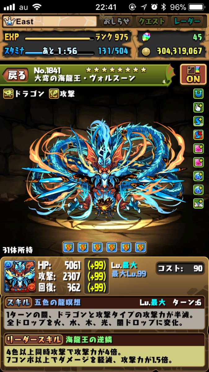 ヴォルスーン Twitter Search