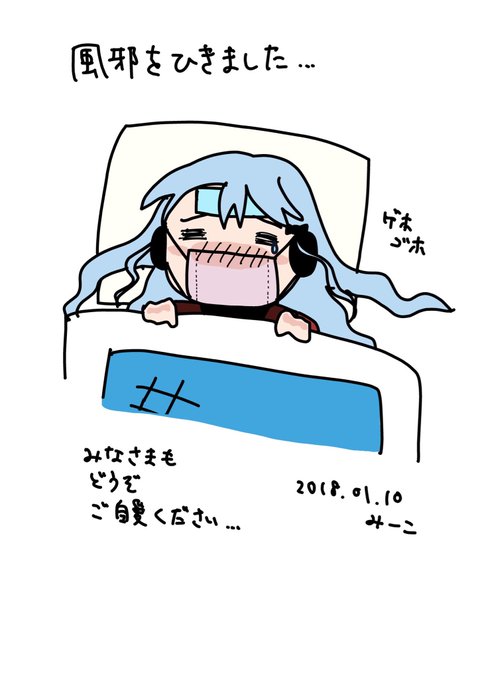 みなさまどうぞお気をつけてのtwitterイラスト検索結果 みなさまどうぞお気をつけてのtwitterイラスト検索結果