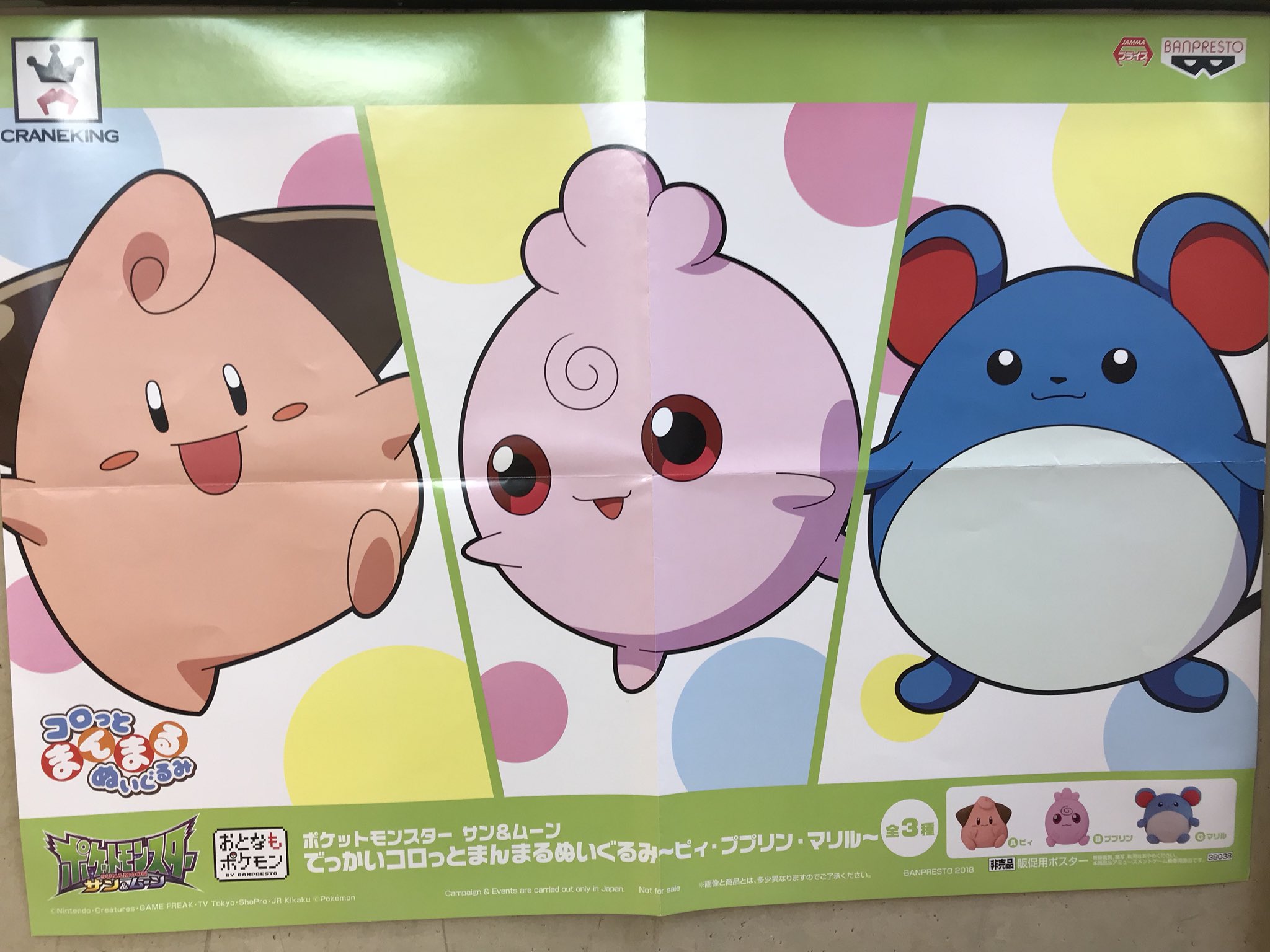 Pok DOLL ププリン タグ付き美品 ぬいぐるみ 2002年 Pok DOLL ププリン タグ付き美品 ぬいぐるみ 2002年