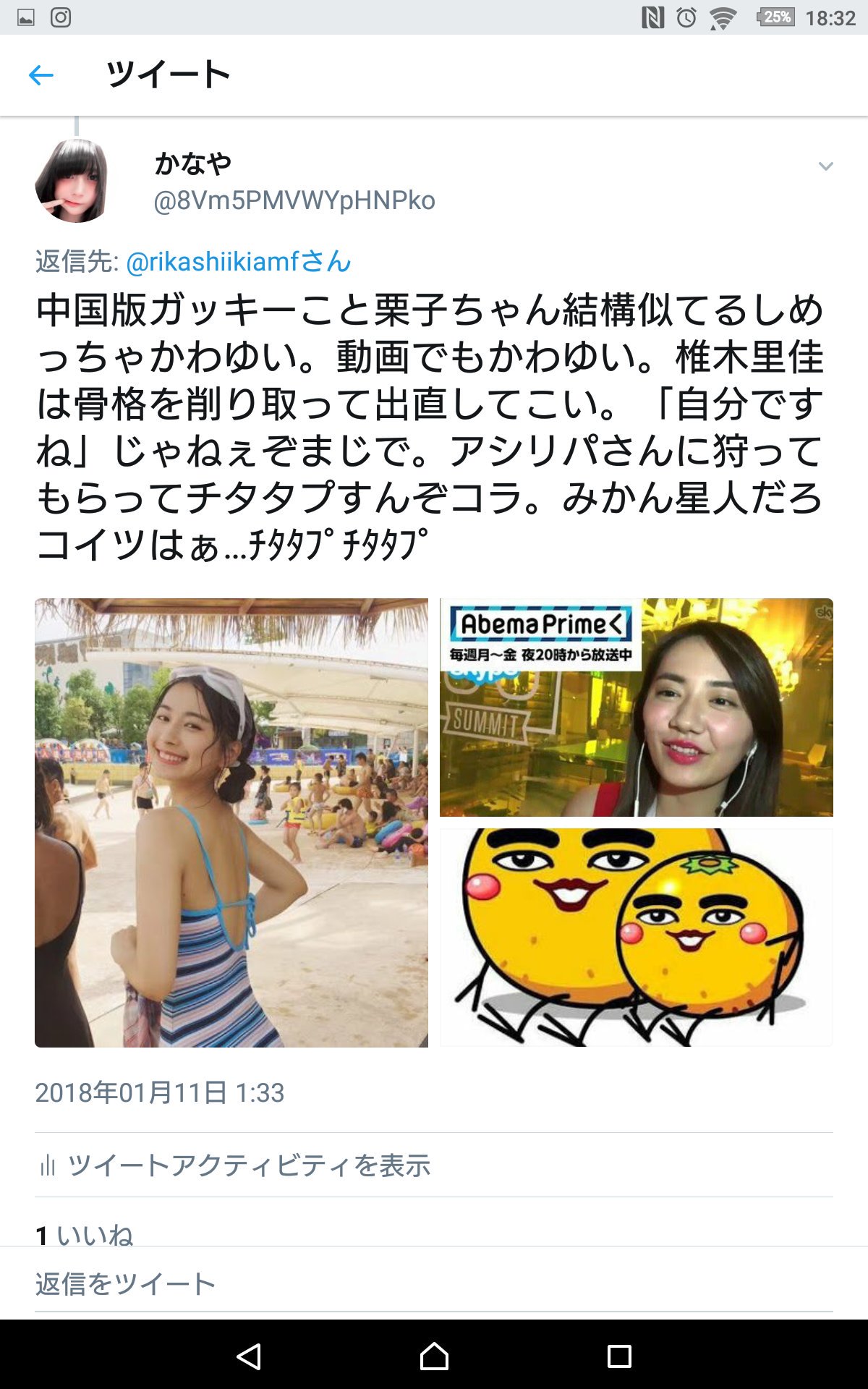 りぃさ 椎木里佳 さんにみかん星人って言ったらブロックされた ファンなのに しどい 任天堂を許すな Fgo あなたについての情報が訂正されました Ces18 西郷どん Metoo T Co Qzwrwzv7cz りぃさ 椎木里佳 さんにみかん星人って言ったらブロックされた ファンなのに しどい 任天堂を許すな Fgo あなたについての情報が訂正されました Ces18 西郷どん Metoo T Co Qzwrwzv7cz