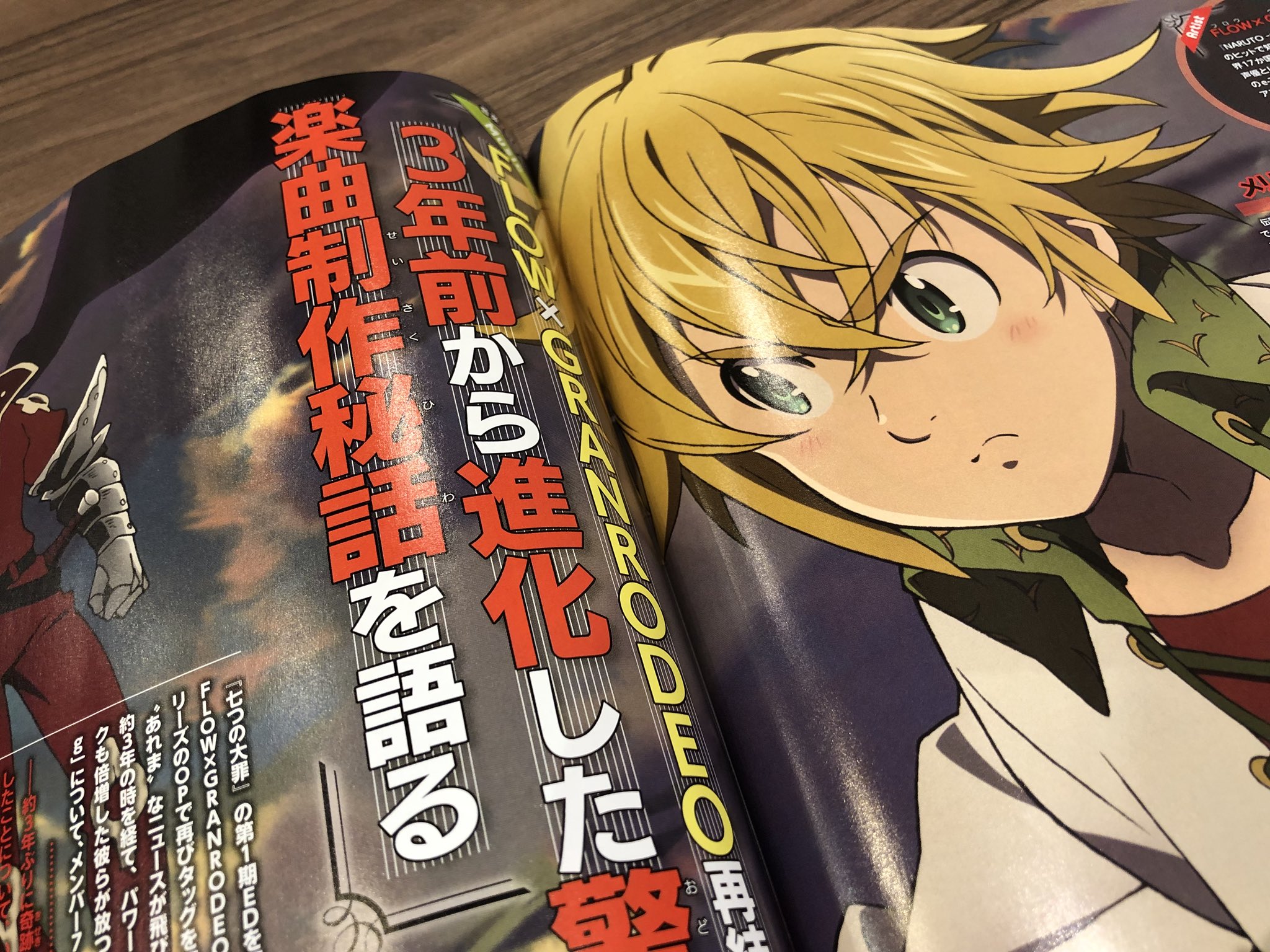 Tvアニメ 劇場版 七つの大罪 En Twitter 雑誌情報 昨日発売の月刊アニメディア2月号に七つの大罪描き下ろし掲載中 今週いよいよ第1 話放送となる 七つの大罪 戒めの復活 Opテーマを歌うflow Granrodeoのインタビューも掲載 ぜひチェックしてくださいね 七