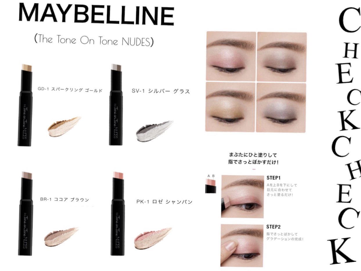 تويتر Sby Selected Womania على تويتر メイベリン トーンオントーンアイシャドウ ひと塗りでグラデーションが簡単に出来ちゃう 万能な一本 1 296 税込 是非チェックを T Co G601mrasax