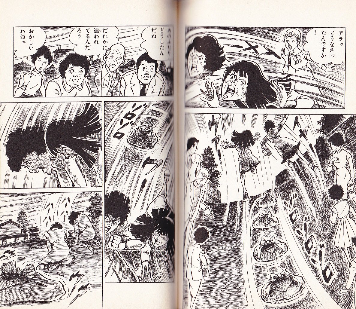 立風書房 レモンコミックス 好美のぼる「呪いのワンピース」(1984