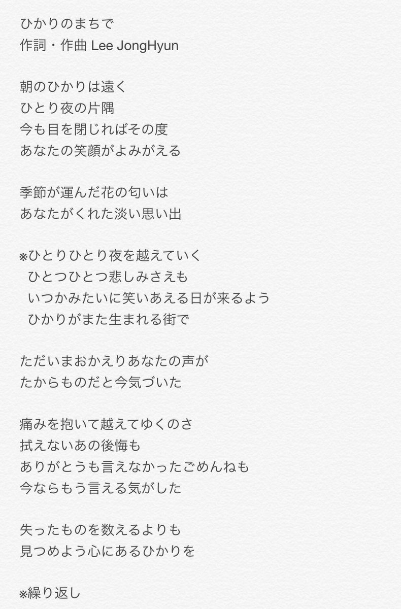 こじろう Sur Twitter シンプルなのに優しく癒される歌詞にじーんと来ますね ソロコンでひと泣き 映画館でひと泣き 本当にありがとうですね