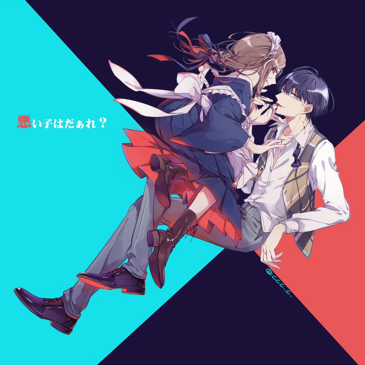 点c V Twitter 相馬京一と 自己満設定 ご注意ください 紬いづ