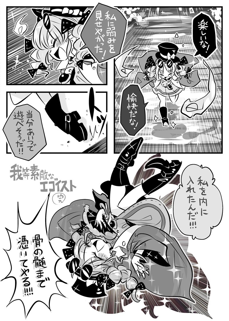 女苑ちゃんと聖と神子の話 2/2 
