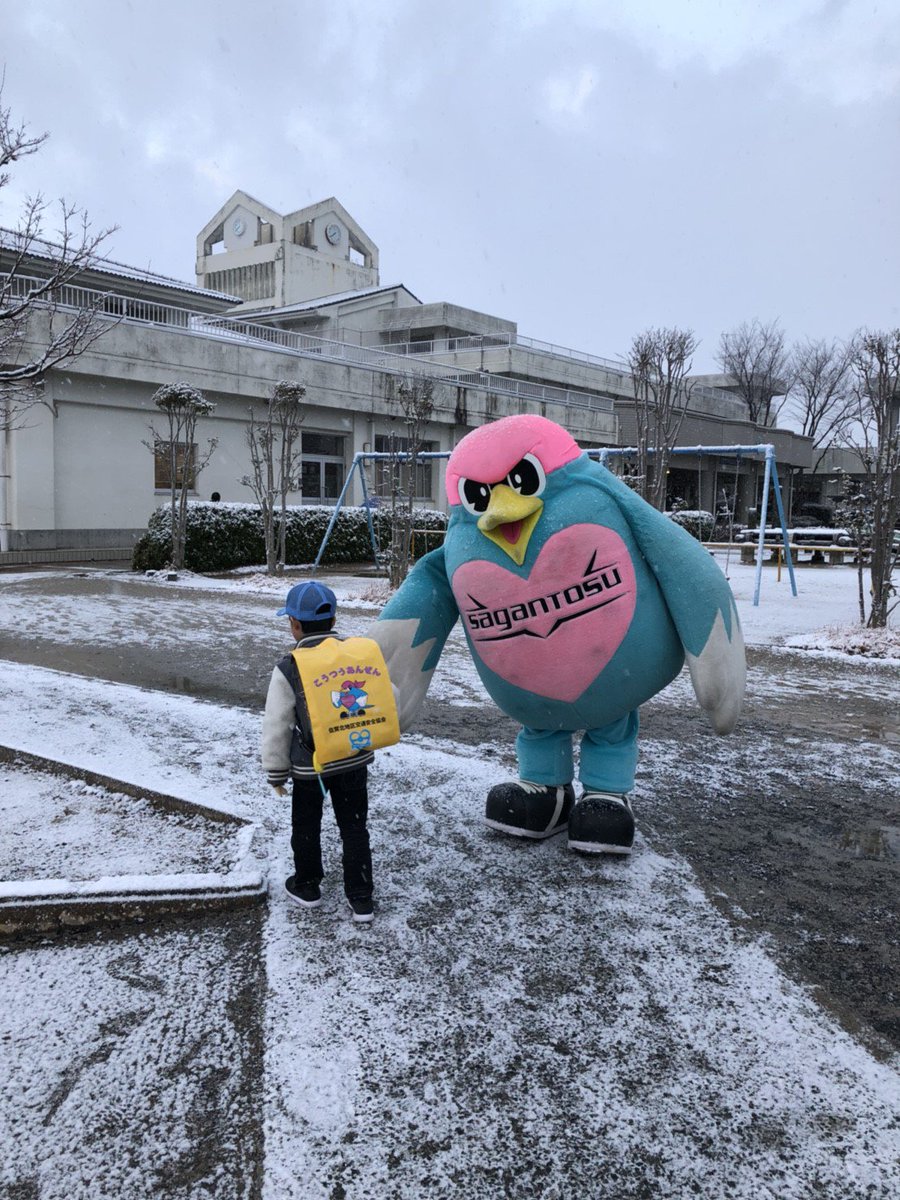サガン鳥栖公式 今日は佐賀市立開成小学校に行ってきたウィン 雪の中 みんな元気にあいさつしてくれたウィン Sagantosu サガン鳥栖 ウィントス T Co 35jqnohsvy Twitter