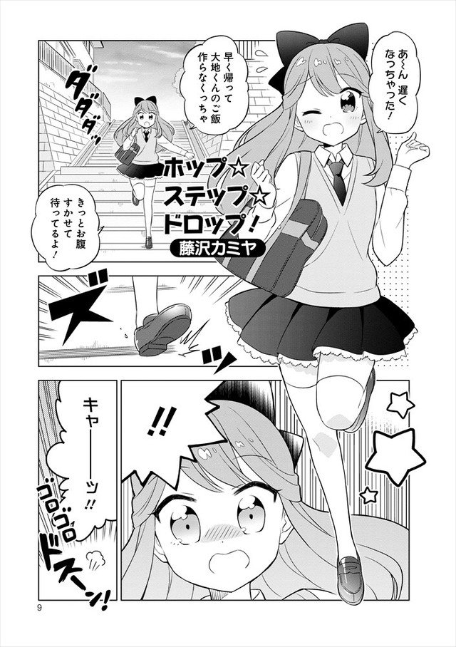 今季覇権アニメ 星色ガールドロップ ついに待望のアンソロジー発売 みなさんの感想まとめ Togetter 今季覇権アニメ 星色ガールドロップ ついに待望のアンソロジー発売 みなさんの感想まとめ Togetter