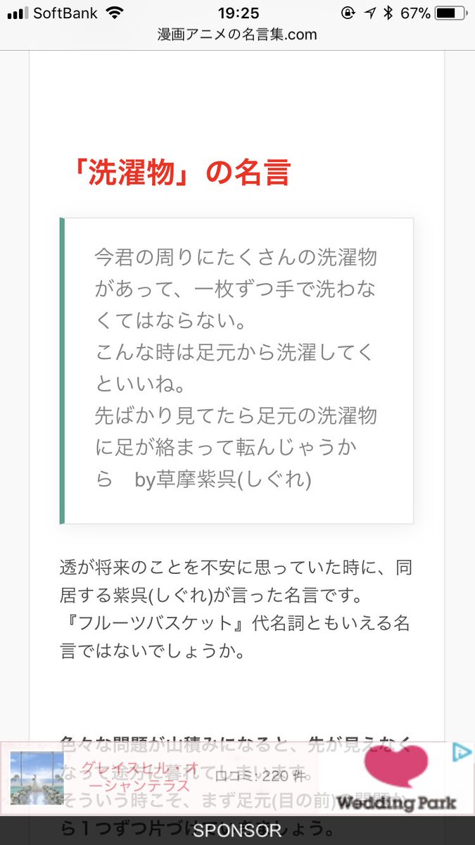 最高フルーツバスケット 透 名言 最高の引用コレクション