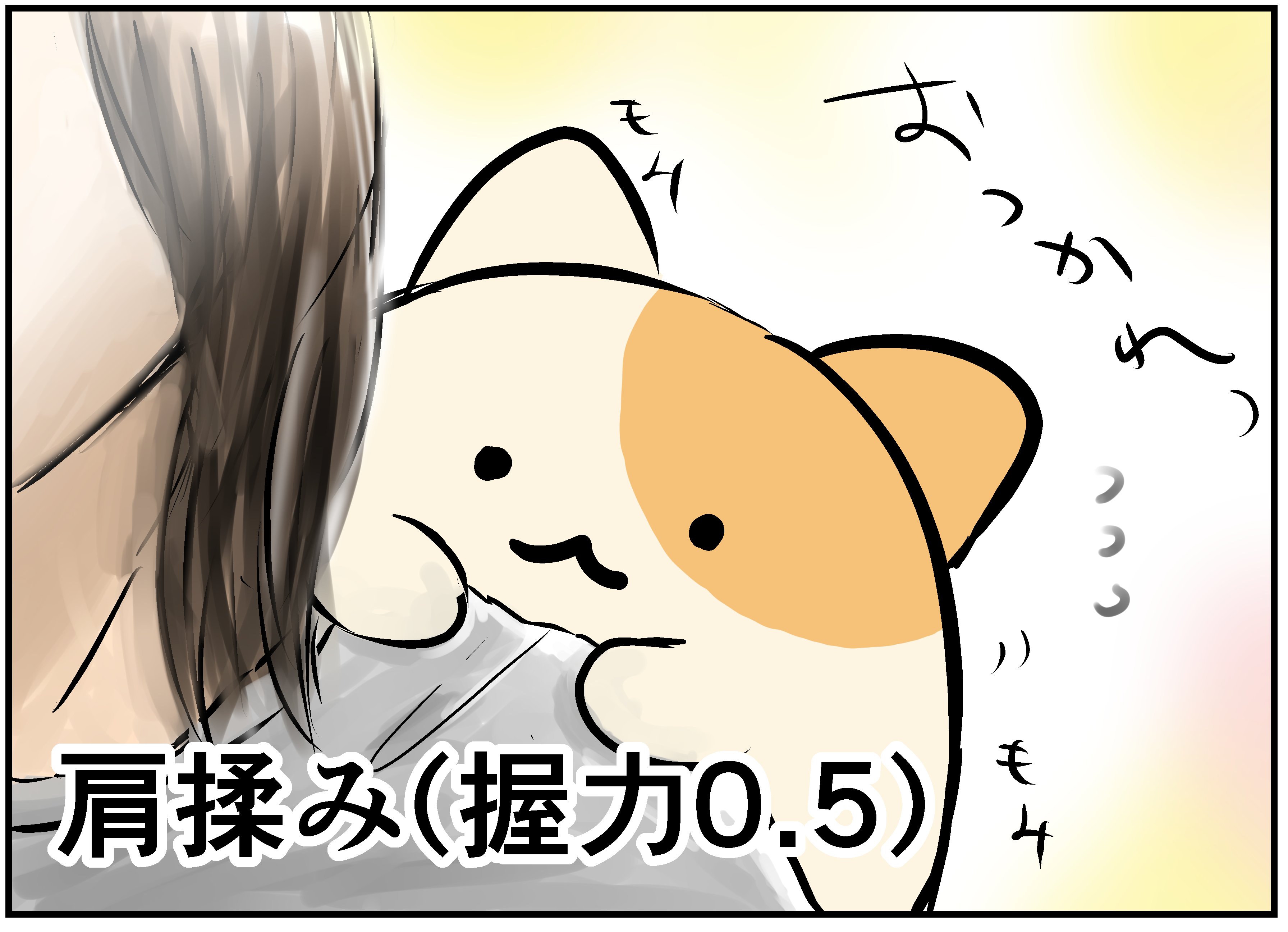 公式 あにまめずツイッター Cripple S 肩もみ 骨の砕ける音 パワー系あにまる Twitter